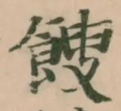 餿 위치 확인됨