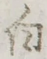 白 위치 확인됨