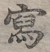寫 위치 확인됨
