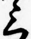 位置定マレル三