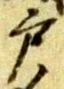 戸 위치 확인됨