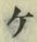 字ケ