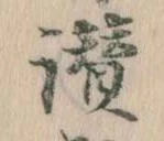 讃 위치 확인됨