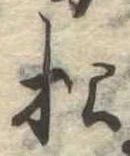 松 위치 확인됨