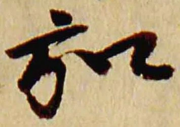 已定位弘