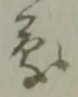 處 위치 확인됨