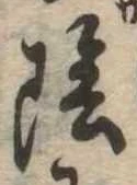 陰 위치 확인됨