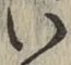 글자 い