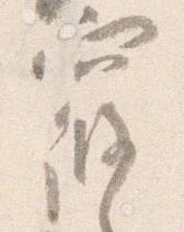 位置定マレル寝
