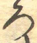 未割り当ての位置
