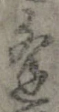 逢 위치 확인됨