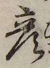 彦 위치 확인됨
