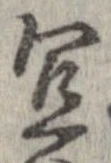 宜 위치 확인됨