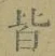 글자 皆
