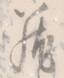 籠 위치 확인됨
