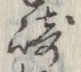 崎 위치 확인됨