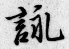 詠 위치 확인됨