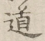 道 위치 확인됨