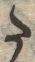 𛁠 위치 확인됨