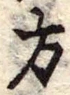 Located 方
