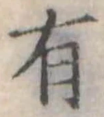 有 위치 확인됨