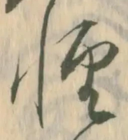 已定位軽