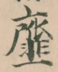 位置 確認된 韲