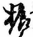 振 위치 확인됨