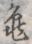 未割り当ての位置