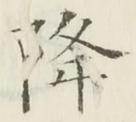 Character 降