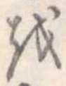 𛄚 위치 확인됨