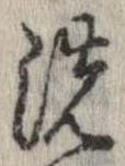 洗 위치 확인됨