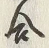 Character 合