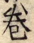 未割り当ての位置