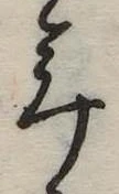 年の位置