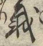 栽 위치 확인됨