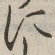 に 위치 확인됨