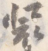 装 위치 확인됨