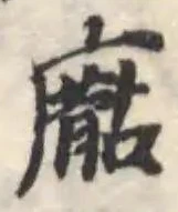廟の位置