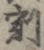 割 위치 확인됨