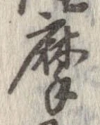 摩 위치 확인됨