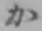 Chữ か