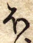 𛃀 위치 확인됨