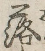 落 위치 확인됨