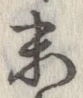 末 위치 확인됨