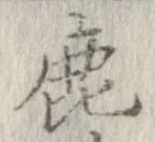 鹿 위치 확인됨