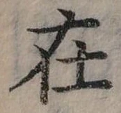 在の位置