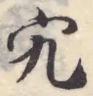 宄 위치 확인됨