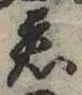 君 위치 확인됨