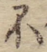 不 위치 확인됨